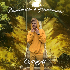 Критикуешь - предлагай