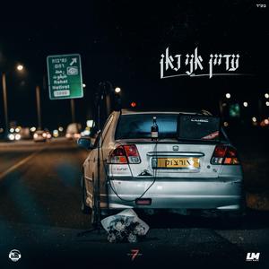 עדיין אני כאן