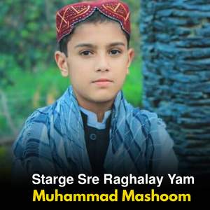 Starge Sre Raghalay Yam