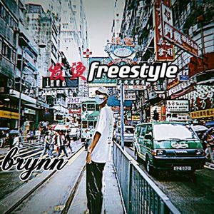 发烫freestyle