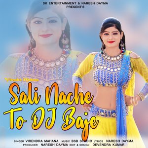 Soti Ko Joban Lut Gayo