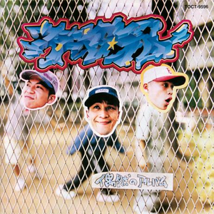 アフタードゥービーヌーン