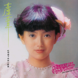 我依然戀你如昔