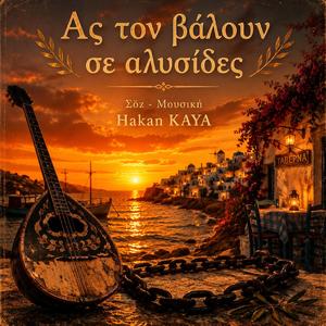 As Ton Váloun Alysídes.