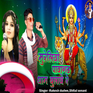 Murliyo Pawagad Dham Bulave Re