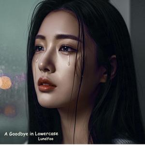 You Loved Me Quietly