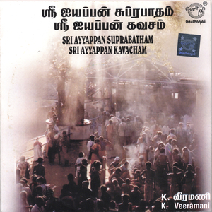 Sri Ayyappan Suprabatham