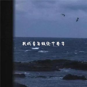 我的童年败给了卷子