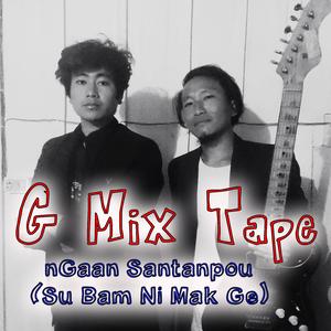 nGaan Santanpou (Su Bam Ni Mak Ge)
