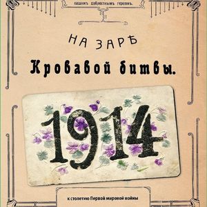 Колокольчики