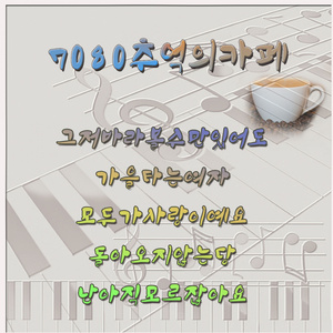 난 아직 모르잖아요