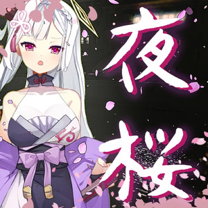 夜桜