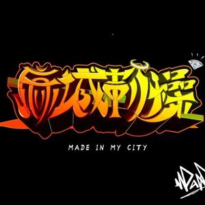 战争Life is **** War