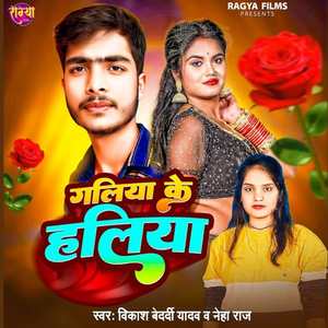 Galiya Ke Haliya