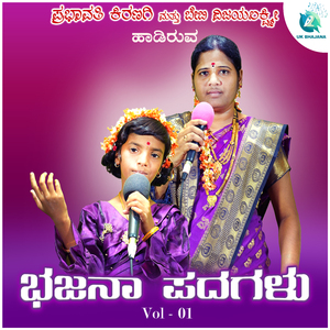 Hogyava Hindakina Dinamana