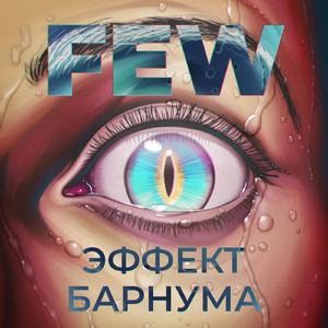 Сойдешь с ума - зайди за мной