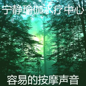 柔和的冥想时刻