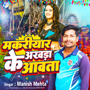 Makriyar Ke Akhda