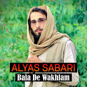 Qabul De Sha Wakhtona Haji