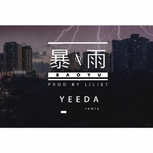 Lil Jet-暴雨Remix（Yeeda益达 remix）