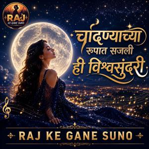 CHANDNYACHYA RUPAT SAJALI HI VISHVSUNDARI