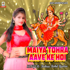 Sherawali Maiya Tohra Aave Ke Hoi