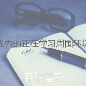 优美读器乐