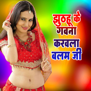 Jhuthahu Ke Gawana Karawala Balam Ji