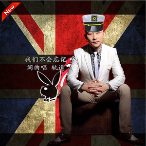 我们不会忘记（DJ版伴奏）