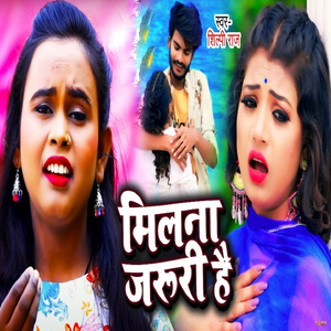 Milna Jaruri Hai