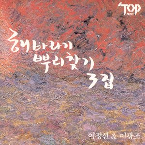 말은 없어도 언제나