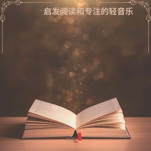 注意力的增加