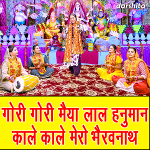 Gori Gori Maiya Lal Hanuman Kale Kale Mero Bhairavnath