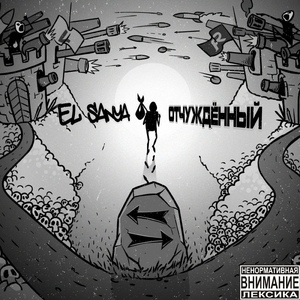 Гнилое поколение