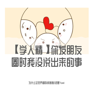 你发朋友圈时我没说出来的事 伴奏