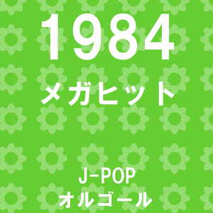 星空のディスタンス（オルゴール）