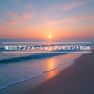 青い地平線の彼方へ