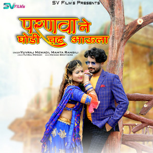 Chokhi Chokhi Variya Le Aaya Bannisa