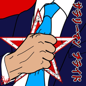 サラリーマン プライド