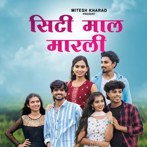 Shiti Mal Marali (feat. Yatin Vadhan & Mitesh Kharad)