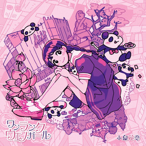 チクタクテレポート