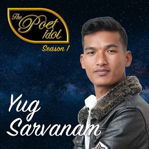 Kursiko Astipanjar - कुर्सीको अस्तिपञ्जर