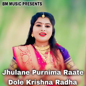 Jhulane Purnima Raate Dole Krishna Radha