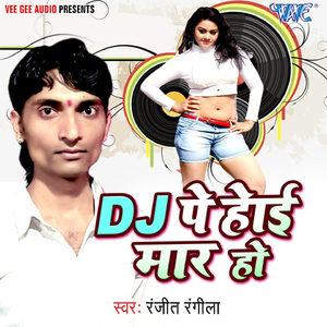 Gaon Me Maar Karaiye