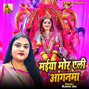 Maiya Mor Aeli Angnma