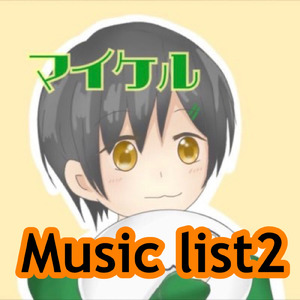 国 終幕