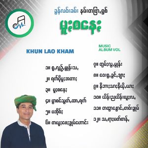 ဗွာစင်သွတ်ꩻထာꩻရက်