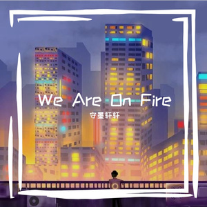 雨の日々に濡れて 伴奏