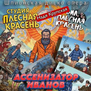 Тише! Тише!: Вэнди 4