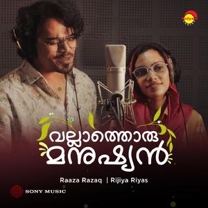 Vallathoru Manushyanum